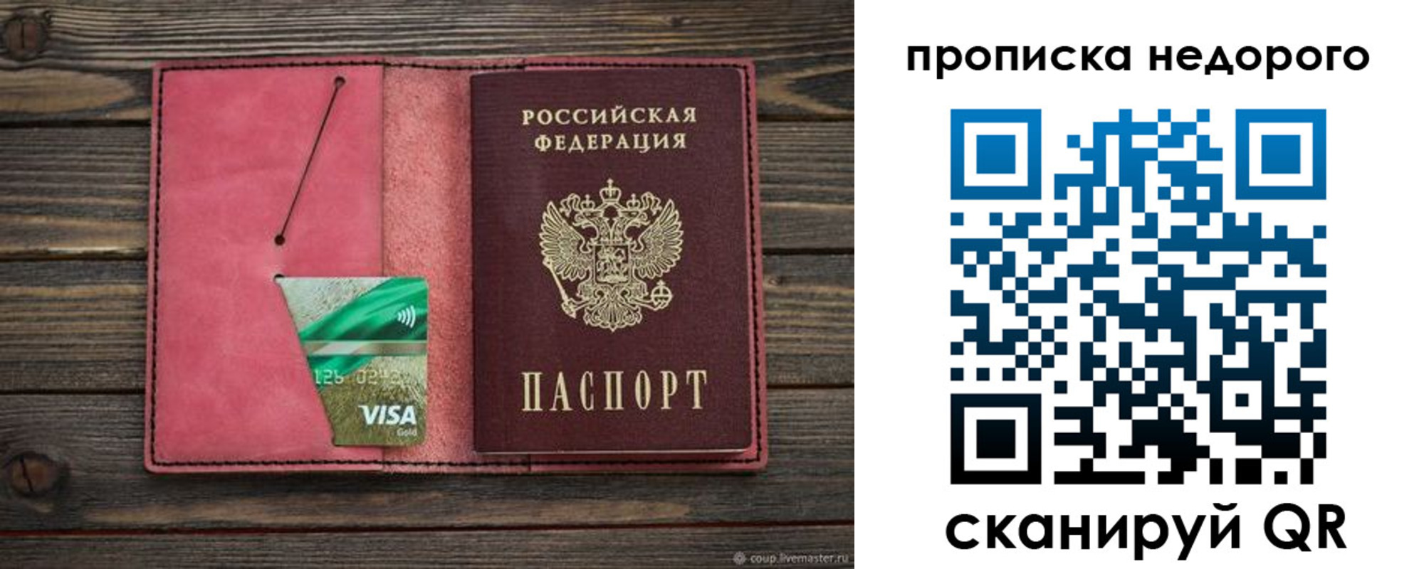 прописка для школы в Полярных Зорях