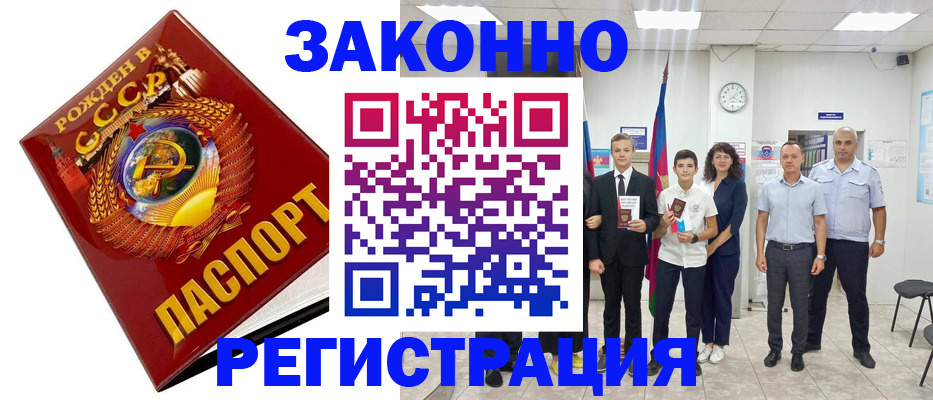 временная регистрация недорого в Полярных Зорях